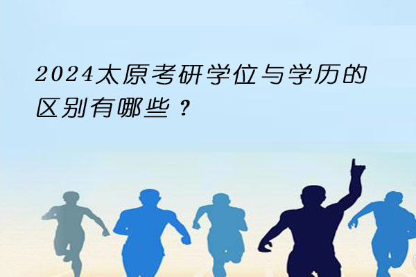 考研
